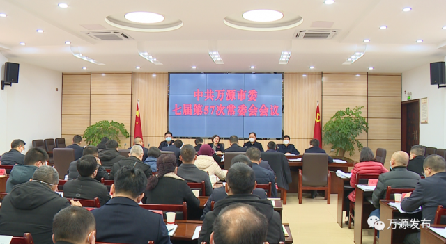 市委常委会召开会议，传达学习习近平总书记重要讲话精神，研究我市贯彻意见，安排部署有关工作