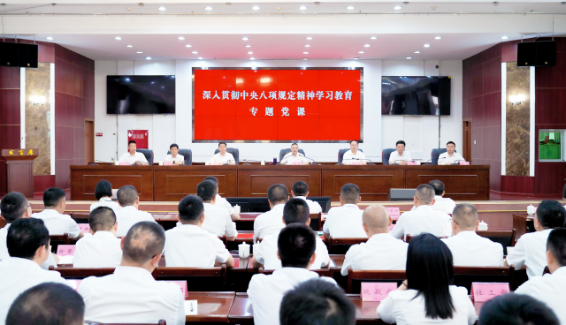 穿越风雨铸雄师——蒋波向全市党员干部讲授深入贯彻中央八项规定精神学习教育专题党课