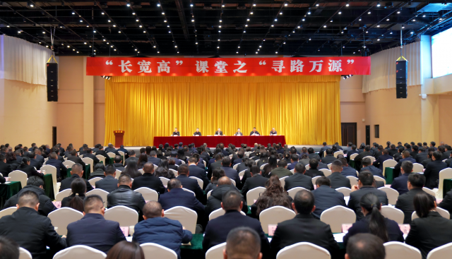 寻路万源 逐鹿红城！万源市“长宽高”课堂之“寻路万源”举行