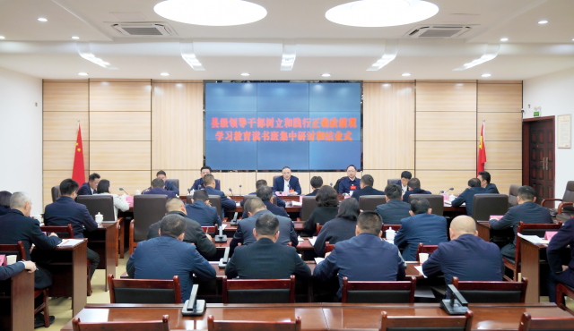 树牢政绩观 高燃拼战情——万源市县级领导干部树立和践行正确政绩观学习教育读书班举行