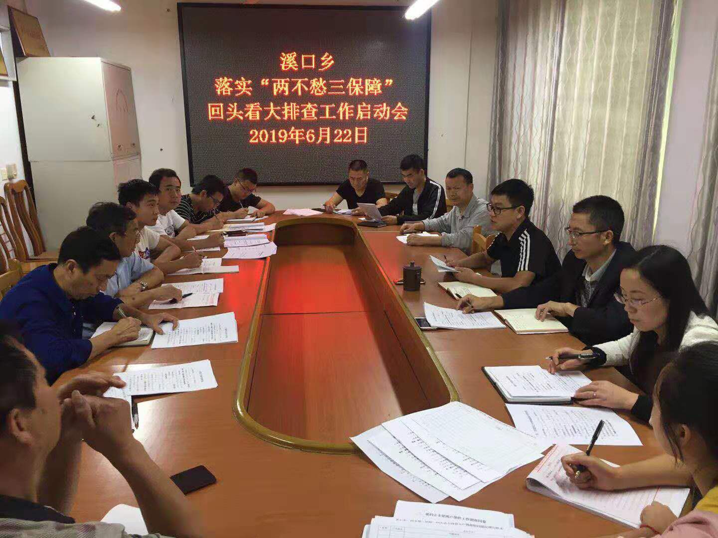 6.22两不愁三保障大排查启动会.jpg