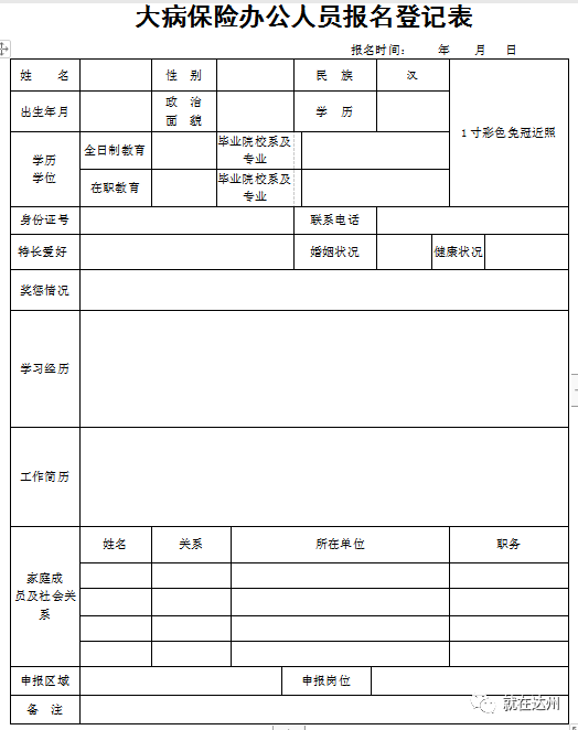 微信图片_20201106100138.png