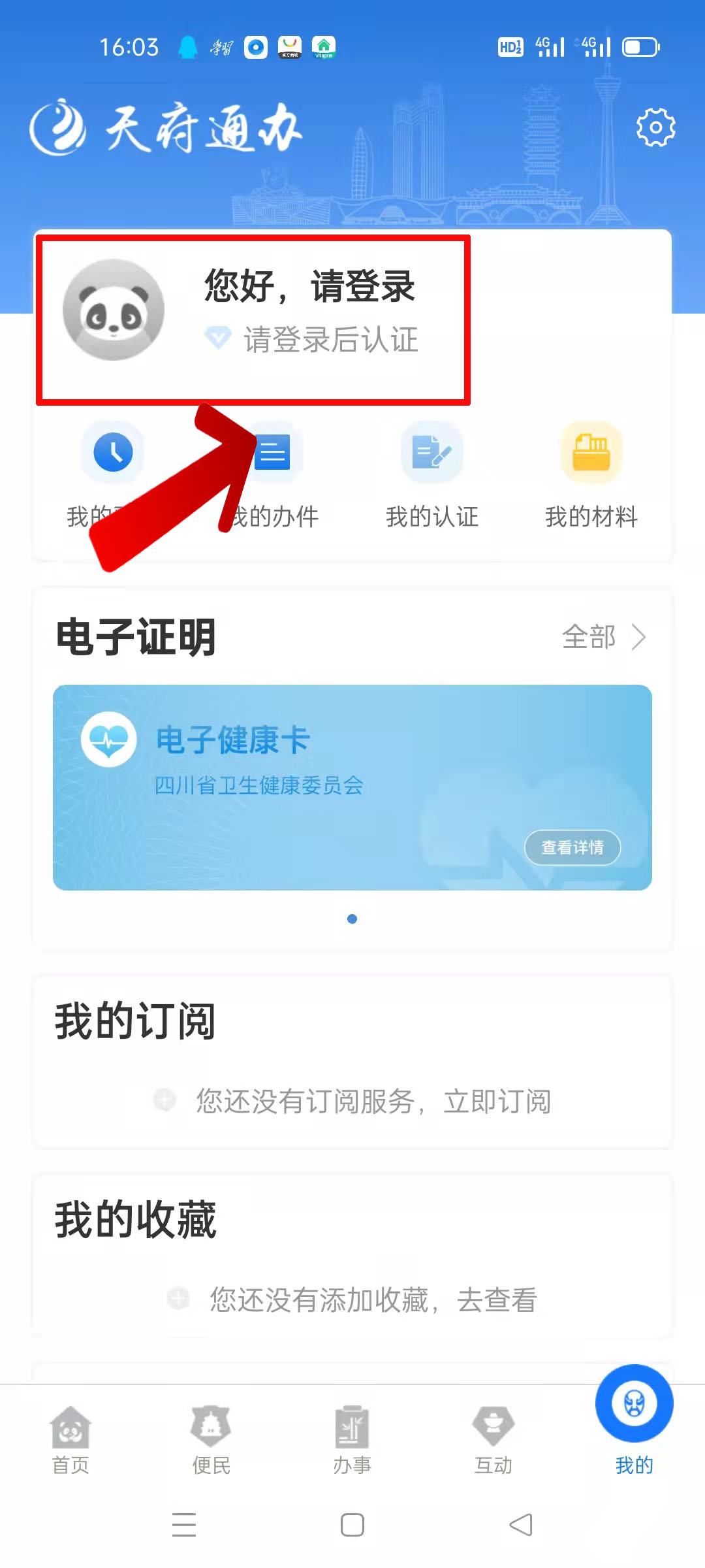 登陆.jpg